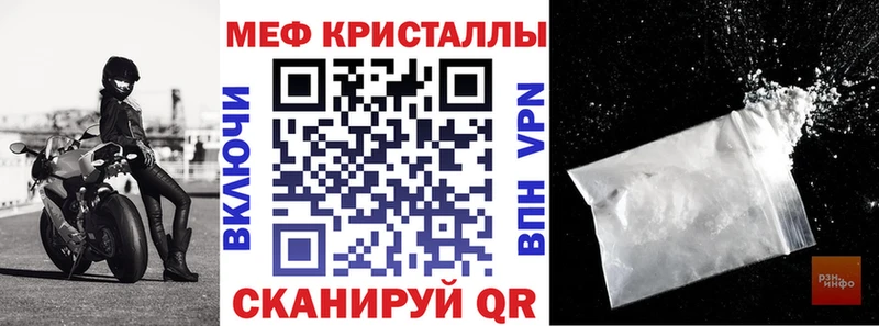 МЕФ кристаллы Усолье-Сибирское