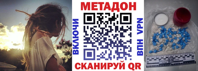 Метадон methadone  Усолье-Сибирское 