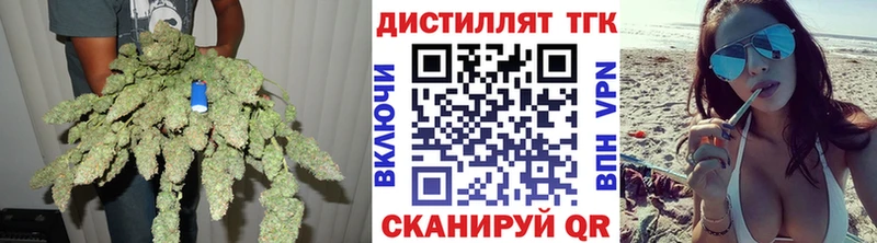 ТГК вейп с тгк  Усолье-Сибирское 